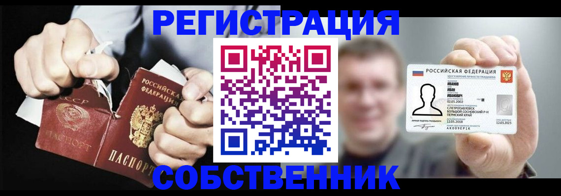 временная регистрация 2025 в Назрани