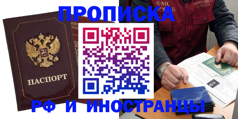 временная регистрация собственник в Назрани